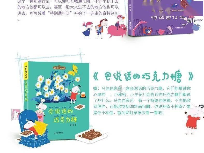 逃离世界杯现场